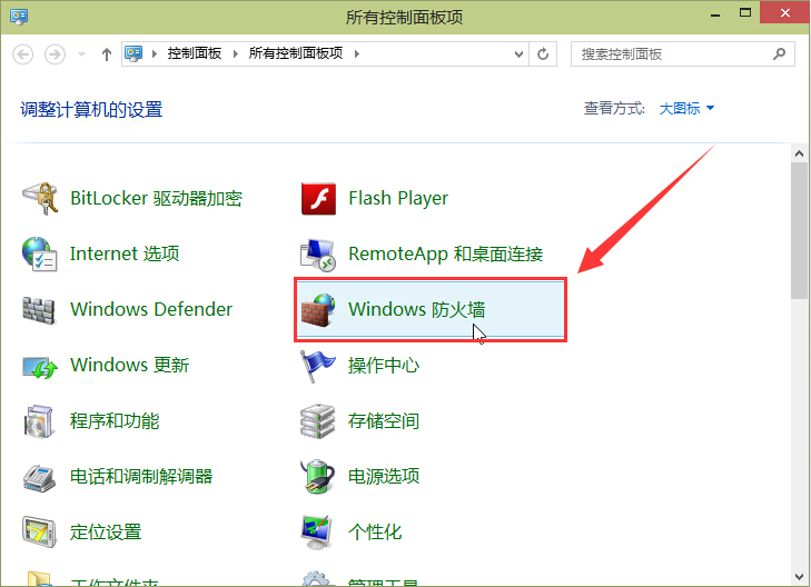 windows10系統防火墻關閉辦法 windows10系統防火墻關閉辦法