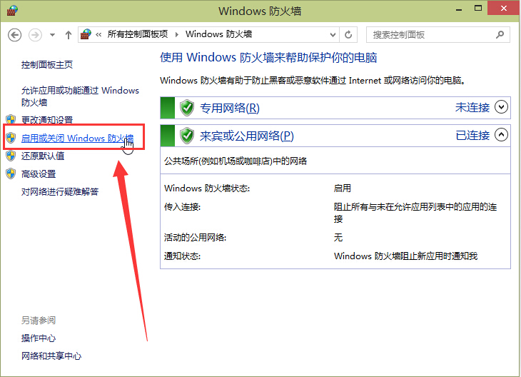windows10系統防火墻關閉辦法 windows10系統防火墻關閉辦法