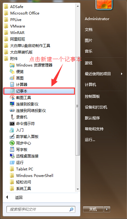 筆記本徹底刪除已卸載程序殘留文件的辦法 筆記本徹底刪除已卸載程序殘留文件的辦法
