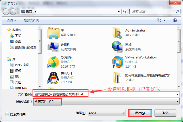 筆記本徹底刪除已卸載程序殘留文件的辦法 筆記本徹底刪除已卸載程序殘留文件的辦法