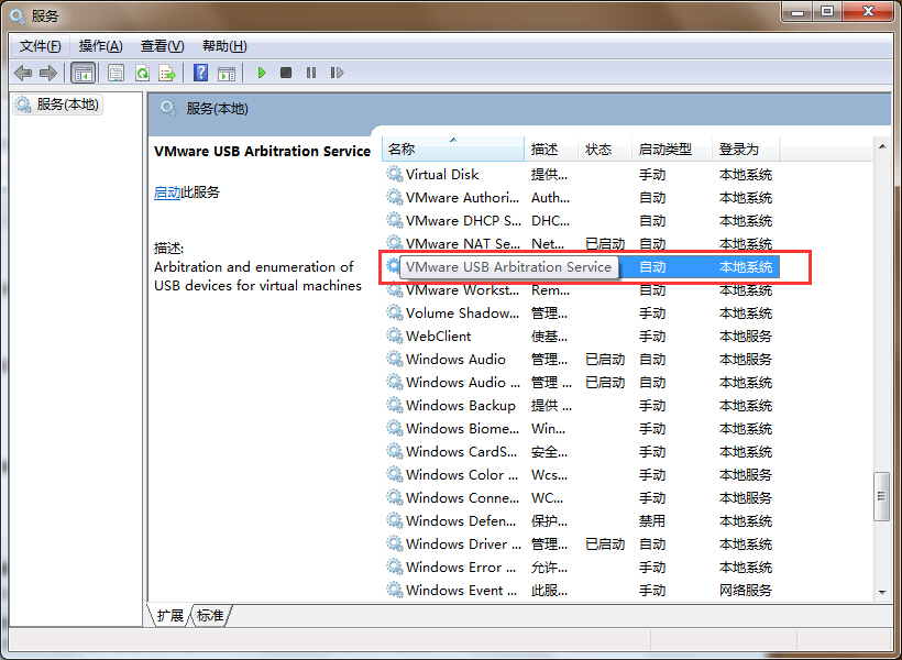 虛擬機無法讀取到u盤怎么辦 虛擬機無法讀取到u盤怎么辦