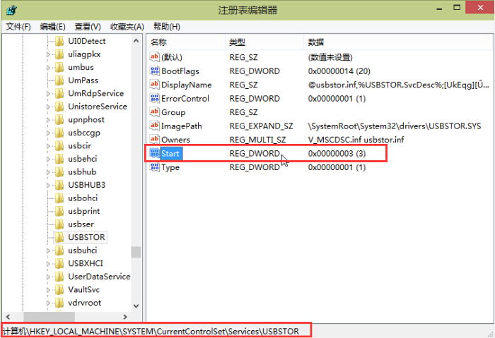win10系統屏蔽u盤如何解決 win10系統屏蔽u盤如何解決