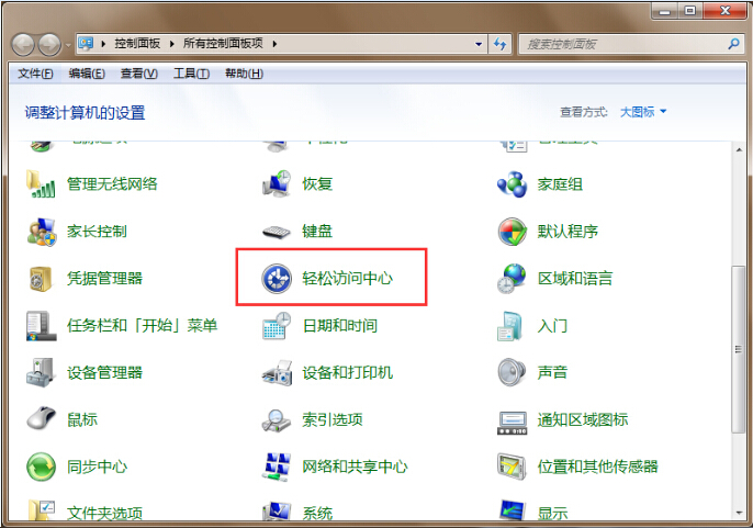 電腦切換鍵可以發出提示音設置辦法 電腦切換鍵可以發出提示音設置辦法