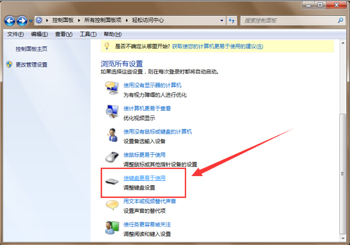電腦切換鍵可以發出提示音設置辦法 電腦切換鍵可以發出提示音設置辦法