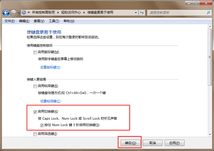 電腦切換鍵可以發出提示音設置辦法 電腦切換鍵可以發出提示音設置辦法