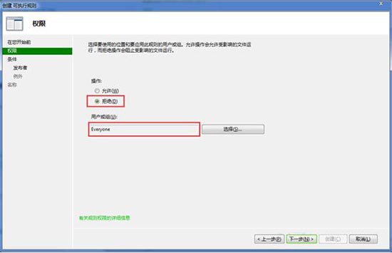 win7系統本地安全策略隔離病毒方法 win7系統本地安全策略隔離病毒方法