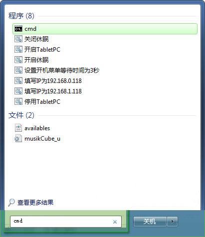 win7系統屏保關閉方法介紹 win7系統屏保關閉方法介紹
