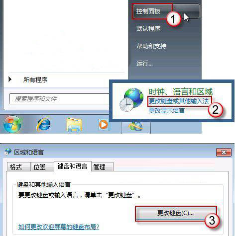 win7系統找回語言欄操作方法 win7系統找回語言欄操作方法