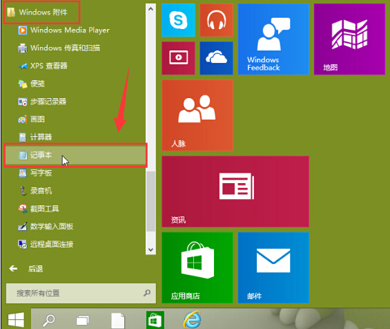 win10系統定時關機創建技巧 win10系統定時關機創建技巧