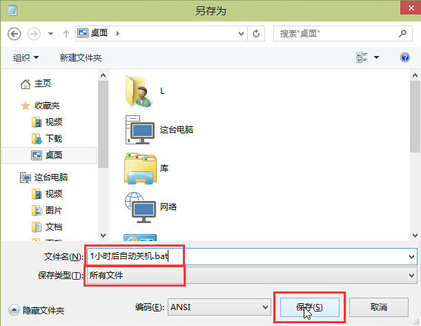 win10系統定時關機創建技巧 win10系統定時關機創建技巧