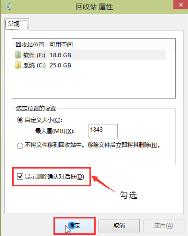 win10顯示刪除確認對話框恢復方法 win10顯示刪除確認對話框恢復方法