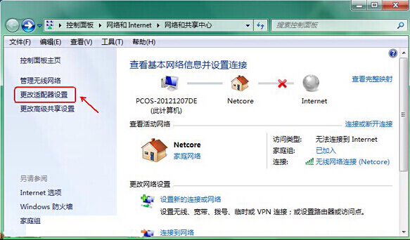 筆記本寬帶連接錯誤720解決方法 筆記本寬帶連接錯誤720解決方法