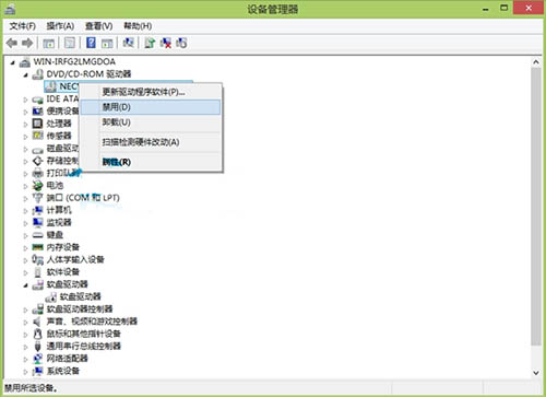 win8系統(tǒng)禁用光驅(qū)具體步驟 win8系統(tǒng)禁用光驅(qū)具體步驟
