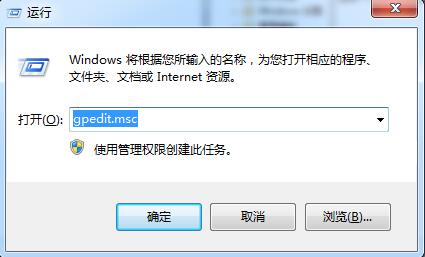 win7系統禁止下載軟件設置方法 win7系統禁止下載軟件設置方法
