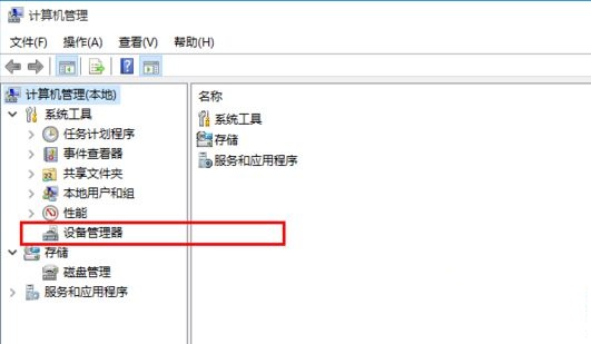 win10雙顯卡怎么關閉獨立顯卡 win10雙顯卡怎么關閉獨立顯卡