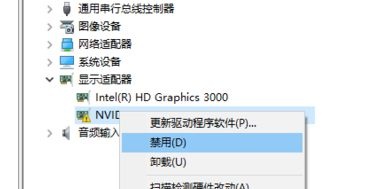win10雙顯卡怎么關閉獨立顯卡 win10雙顯卡怎么關閉獨立顯卡