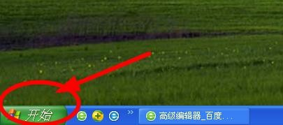 xp系統(tǒng)找到寫字板功能的技巧 xp系統(tǒng)找到寫字板功能的技巧