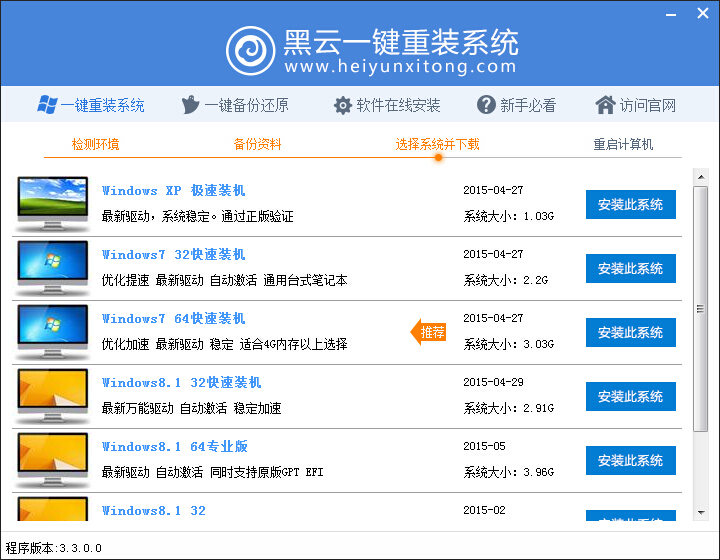 電腦系統(tǒng)一鍵重裝教程 電腦系統(tǒng)一鍵重裝教程