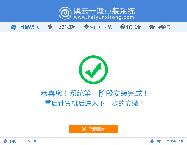 電腦系統(tǒng)一鍵重裝教程 電腦系統(tǒng)一鍵重裝教程