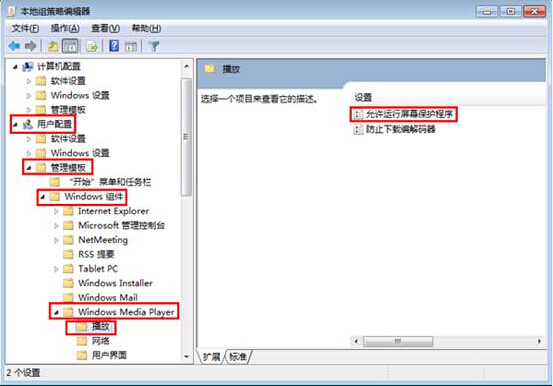 筆記本播放視頻時禁止屏保出現的技巧 筆記本播放視頻時禁止屏保出現的技巧