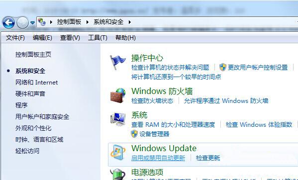 win7系統怎么進行手動檢查補丁更新