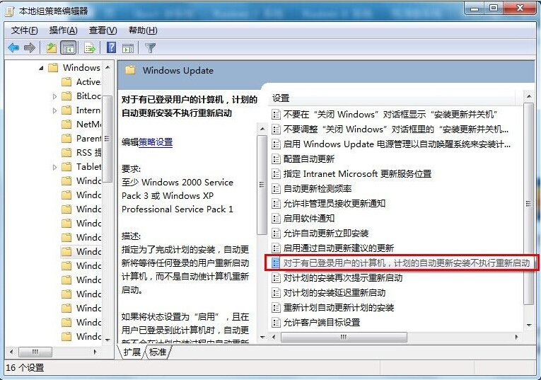 win7系統怎么重新啟動系統提示關閉功能 win7系統怎么重新啟動系統提示關閉功能