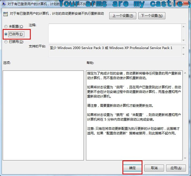 win7系統怎么重新啟動系統提示關閉功能 win7系統怎么重新啟動系統提示關閉功能