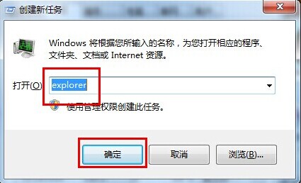 win7開機(jī)黑屏只有鼠標(biāo)的解決方法 win7開機(jī)黑屏只有鼠標(biāo)的解決方法