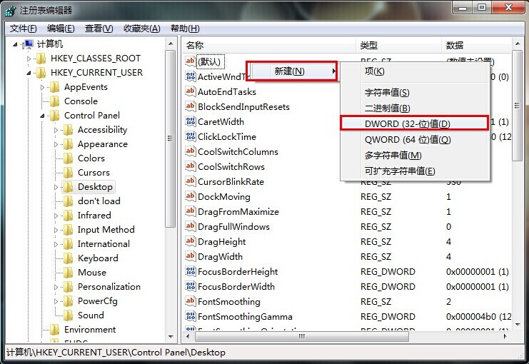 win7系統程序響應時間長如何解決 win7系統程序響應時間長如何解決