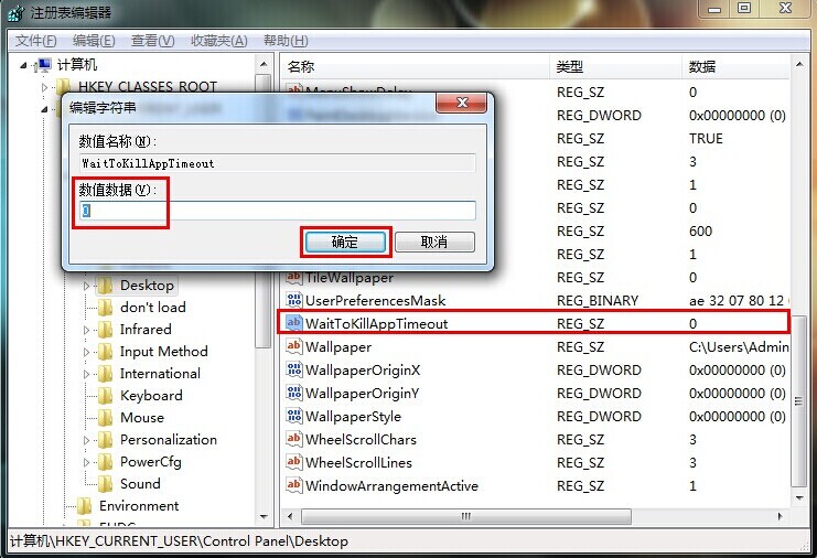 win7系統程序響應時間長如何解決 win7系統程序響應時間長如何解決