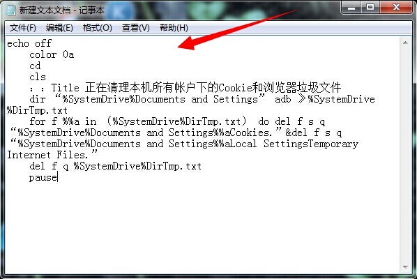 win7系統(tǒng)快速清除瀏覽器緩存和cookies win7系統(tǒng)快速清除瀏覽器緩存和cookies