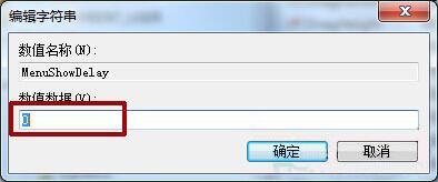 筆記本提高菜單顯示速度設置技巧 筆記本提高菜單顯示速度設置技巧