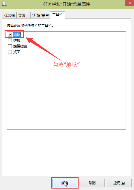 win10任務欄怎么添加地址輸入框 win10任務欄怎么添加地址輸入框