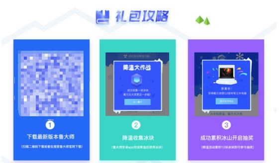 為手機智能降溫,贏萬元筆記本 為手機智能降溫,贏萬元筆記本