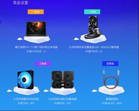 為手機智能降溫,贏萬元筆記本 為手機智能降溫,贏萬元筆記本