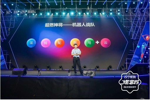 強勢搶占場景互聯網主場，黑科技產品助陣蘇寧818