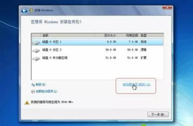 電腦重裝win7系統硬盤分區教程 電腦重裝win7系統硬盤分區教程