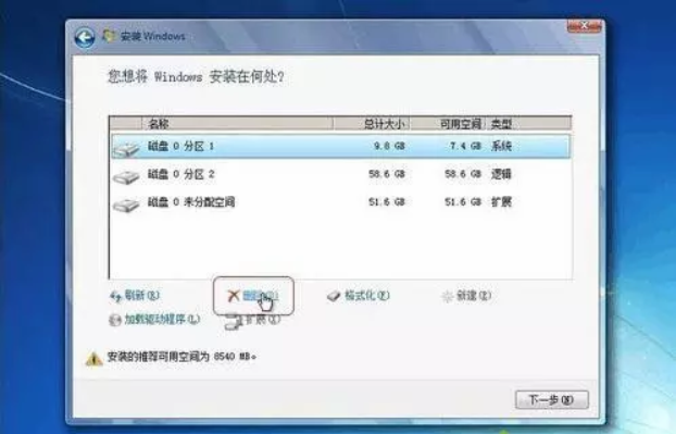 電腦重裝win7系統硬盤分區教程 電腦重裝win7系統硬盤分區教程