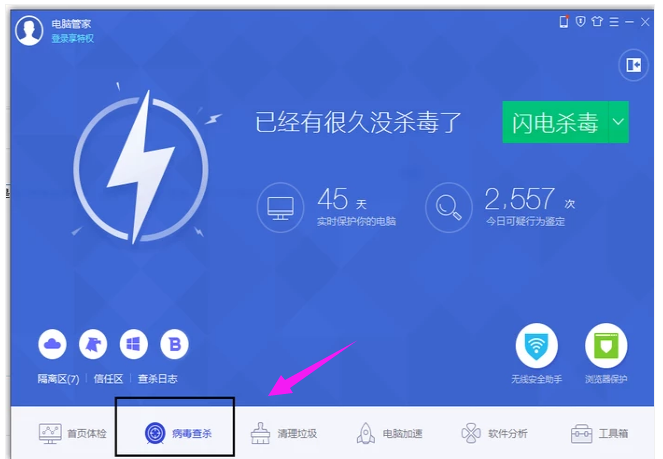 電腦關(guān)不了機解決教程