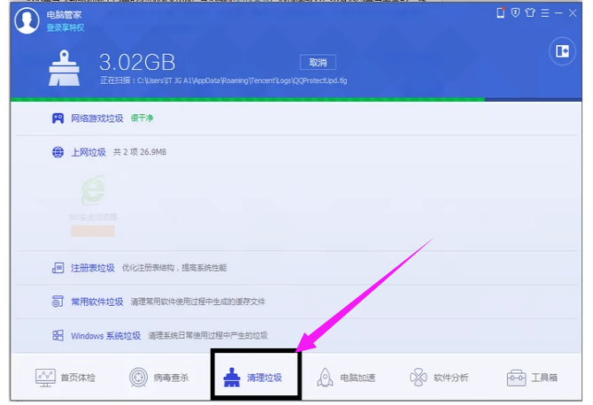 電腦關(guān)不了機解決教程