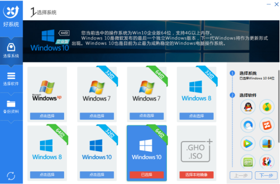 電腦一鍵重裝win10系統(tǒng)圖解 電腦一鍵重裝win10系統(tǒng)圖解