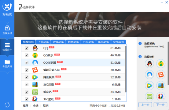 電腦一鍵重裝win10系統(tǒng)圖解 電腦一鍵重裝win10系統(tǒng)圖解