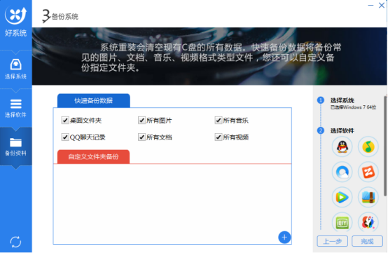 電腦一鍵重裝win10系統(tǒng)圖解 電腦一鍵重裝win10系統(tǒng)圖解