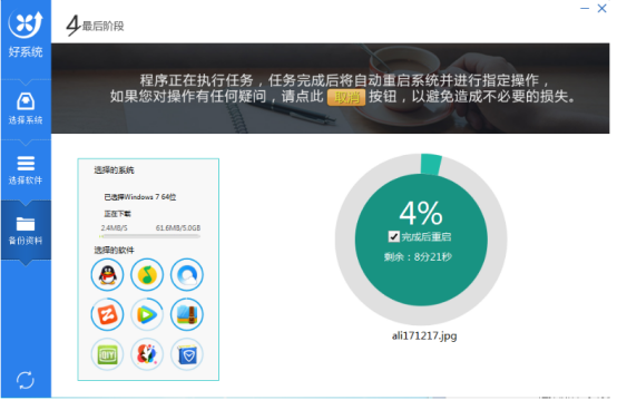 電腦一鍵重裝win10系統(tǒng)圖解 電腦一鍵重裝win10系統(tǒng)圖解