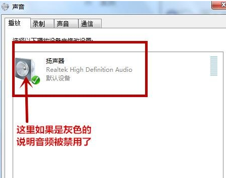電腦沒聲音解決教程 電腦沒聲音解決教程