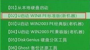 筆記本電腦U盤重裝win8系統教程 筆記本電腦U盤重裝win8系統教程