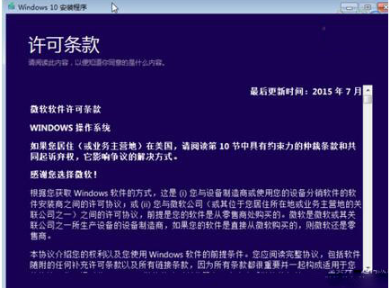win10系統官方鏡像安裝教程 win10系統官方鏡像安裝教程