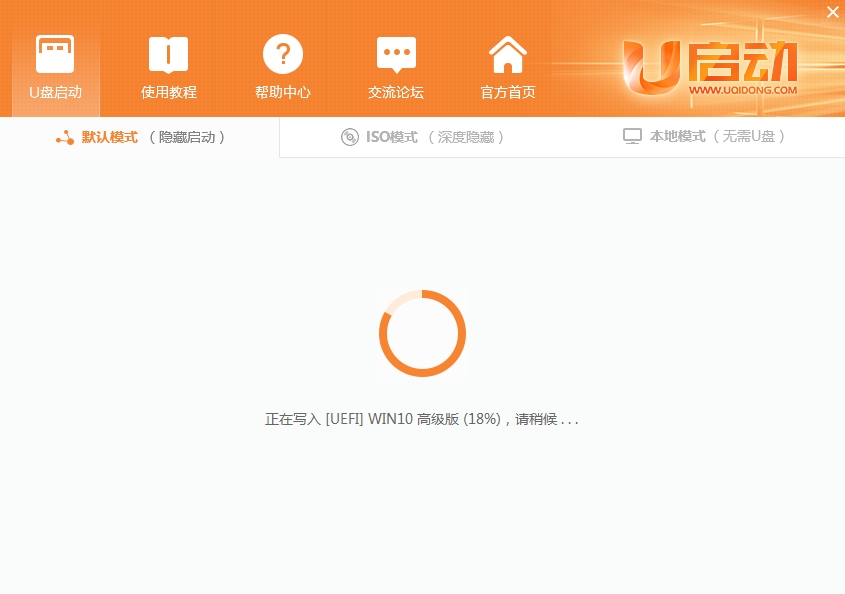 win10系統U盤啟動盤制作教程