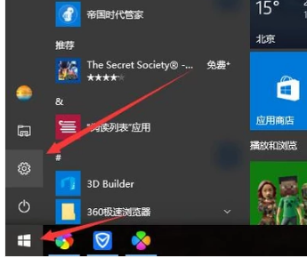 電腦如何設(shè)置開(kāi)機(jī)密碼