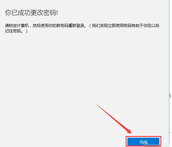 電腦如何設(shè)置開(kāi)機(jī)密碼